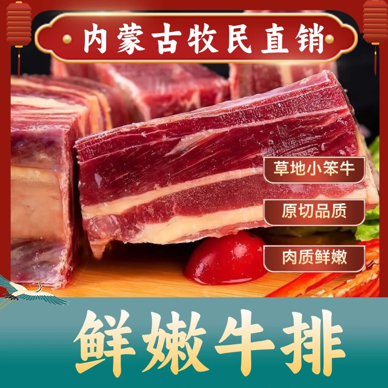 【三岁牛·嫩牛排】草地小笨牛  清炖  红烧 烧烤