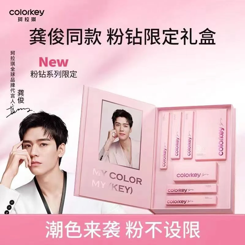 【520礼物】Colorkey珂拉琪粉钻限定礼盒唇釉唇露口红眉笔眼影套盒