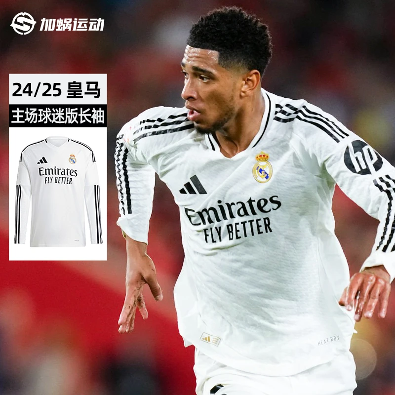 SFS阿迪达斯24/25皇马球衣主场长袖球迷版球衣姆巴佩足球服IT3442
