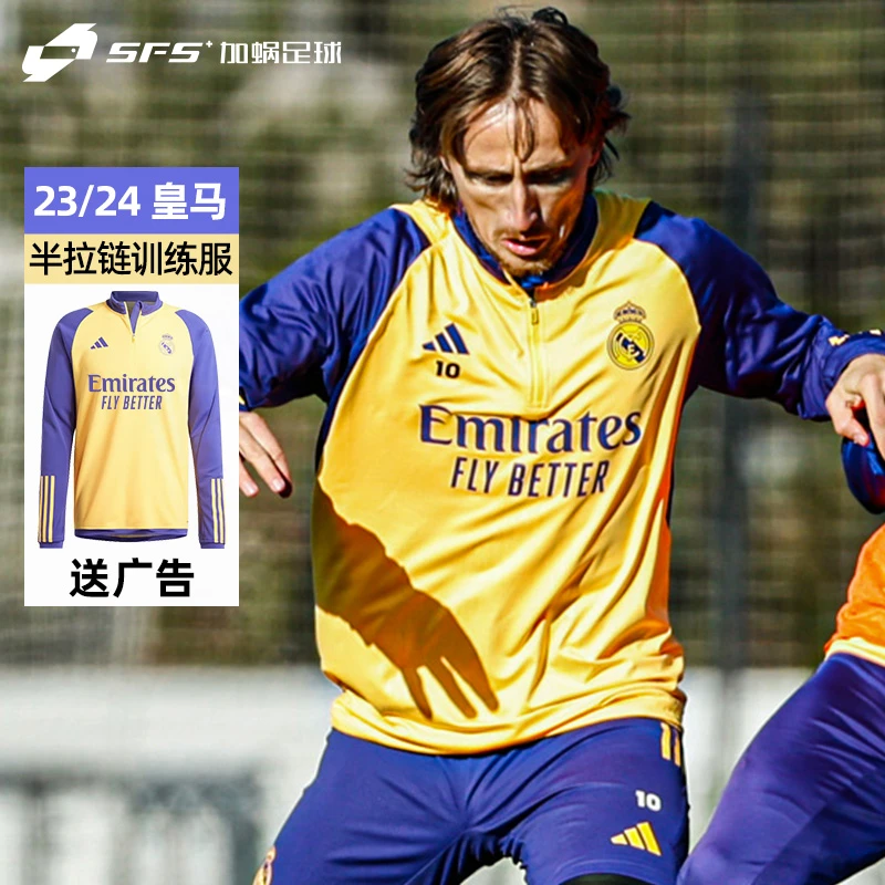 SFS 阿迪达斯Adidas 23/24皇马半拉链足球运动训练服男 IQ0543