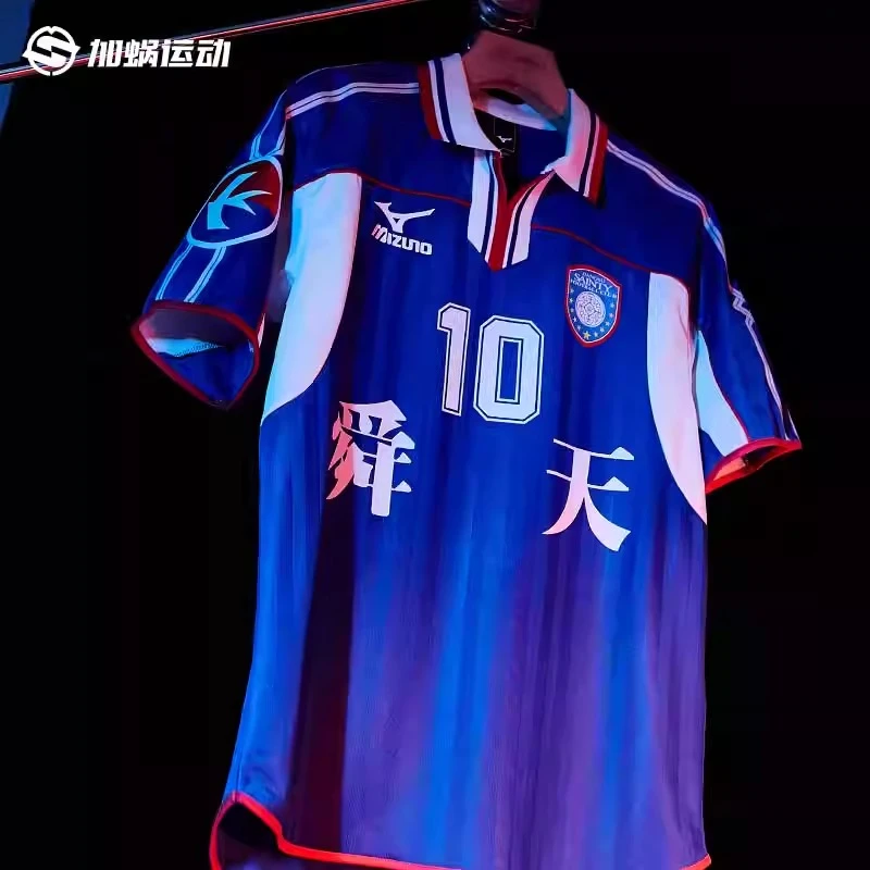 SFS美津浓Mizuno中甲复古球衣江苏舜天球员短袖T恤休闲足球服