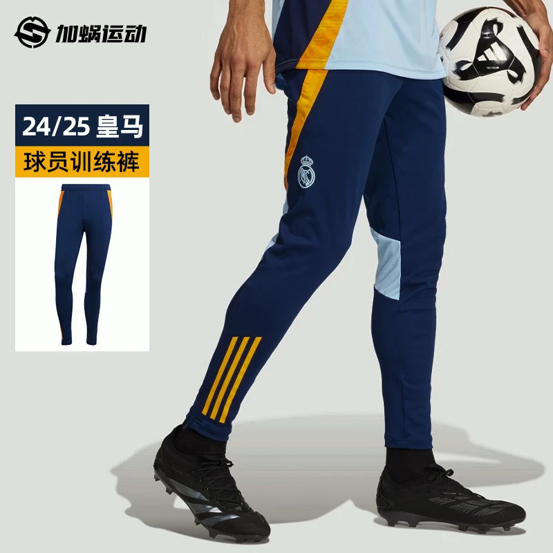 SFS阿迪达斯24/25皇马赛前热身比赛训练运动透气收腿裤男子IT5113