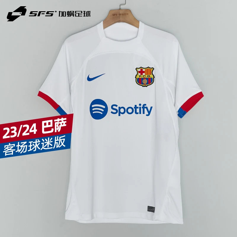 【断码清仓】SFS耐克Nike正品23/24巴萨客场球迷版足球服DX2686-101