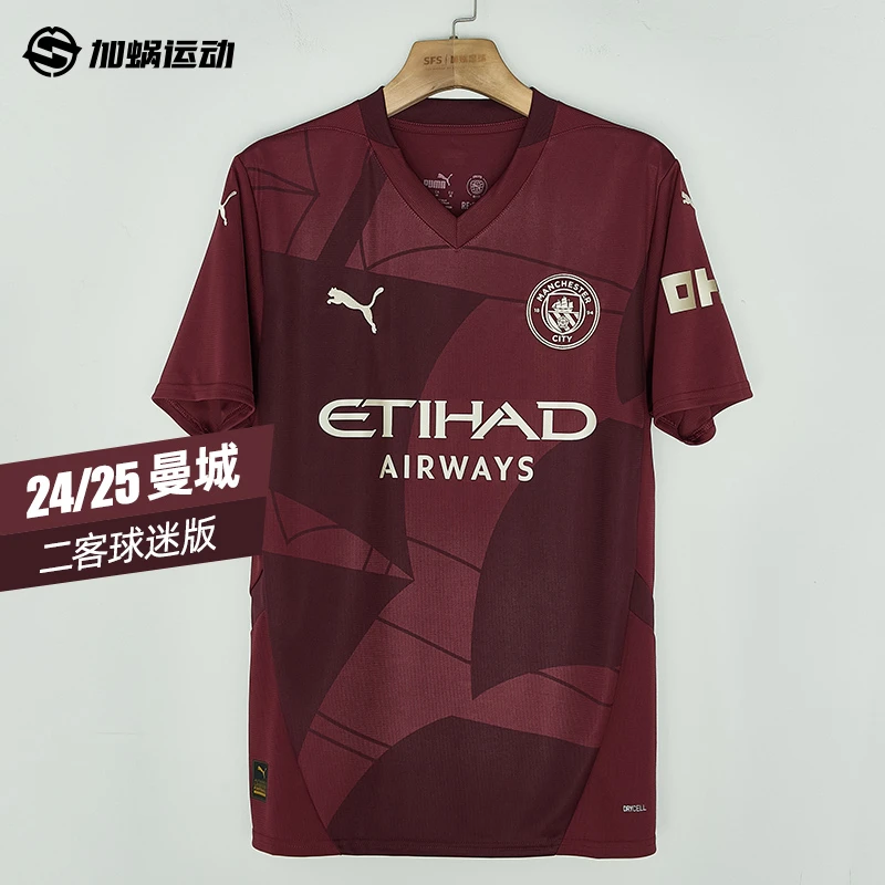 【活动爆款】彪马Puma24/25曼城第二客场球迷版球衣短袖775201-03