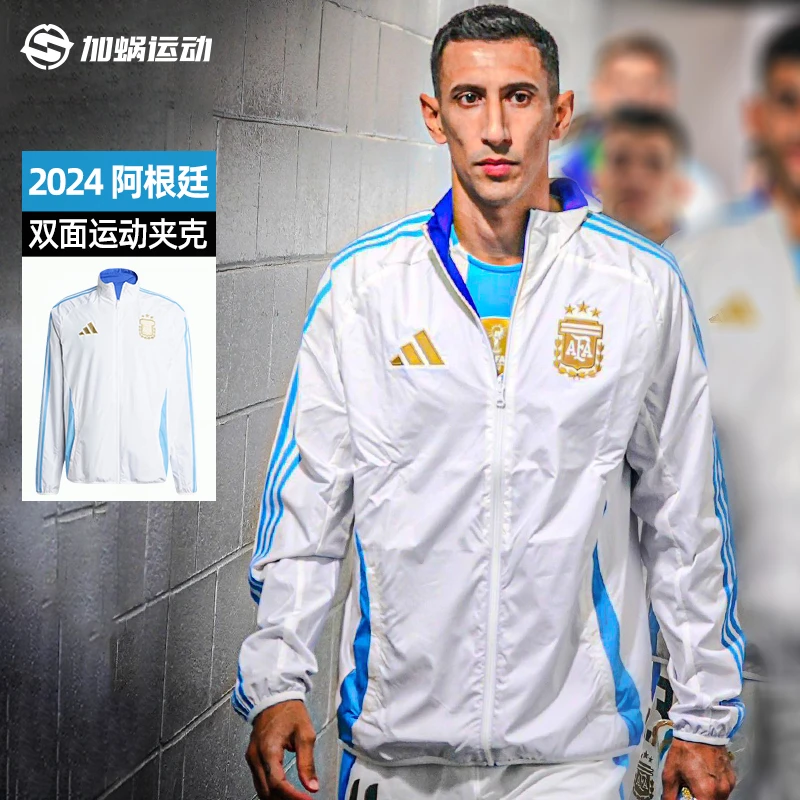 SFS Adidas阿迪阿斯2024美洲杯阿根廷双面运动夹克足球外套IW0219
