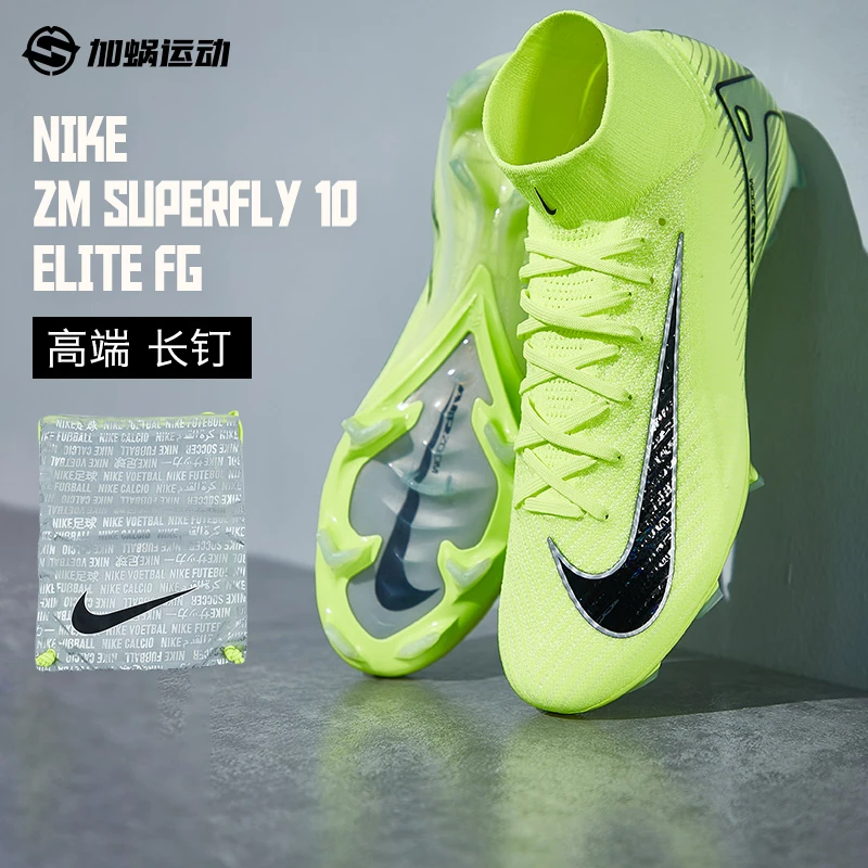 SFS耐克Nike刺客16高端FG长钉足球鞋低帮天然草比赛 FQ1454-700