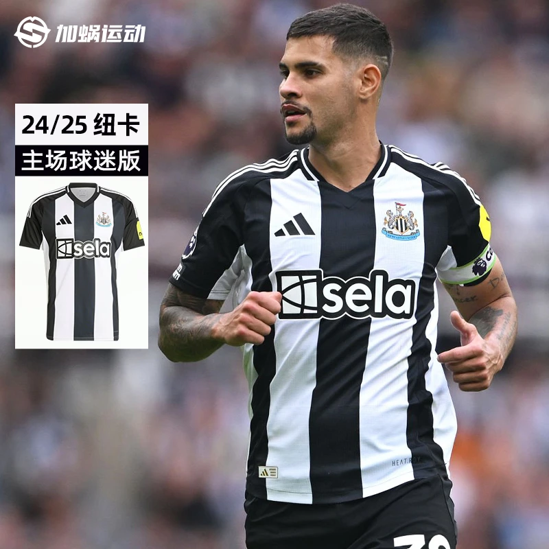 SFS阿迪达斯Adidas24/25纽卡主场球迷版球衣短袖足球服男子IX3165