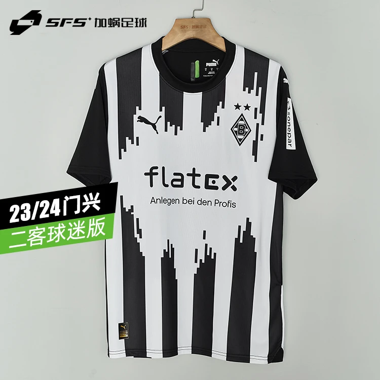 SFS彪马Puma门兴23/24第二客场球衣球迷版短袖足球服770553-02