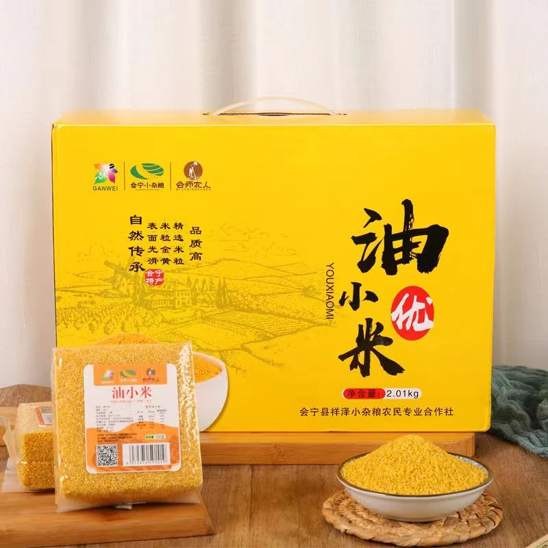 甘肃会宁会师农人油特产小米礼盒335g*6袋装宝宝米辅食今年新米