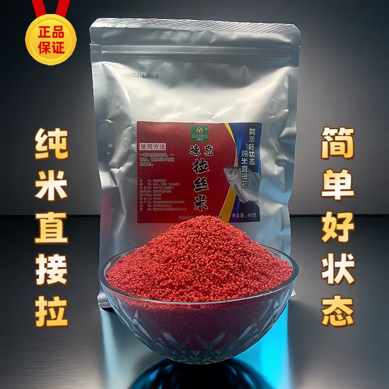 拉丝米拉饵 秘制野钓专用 谷麦饵料全能通杀野钓全能 鲫鱼鲤鱼饵