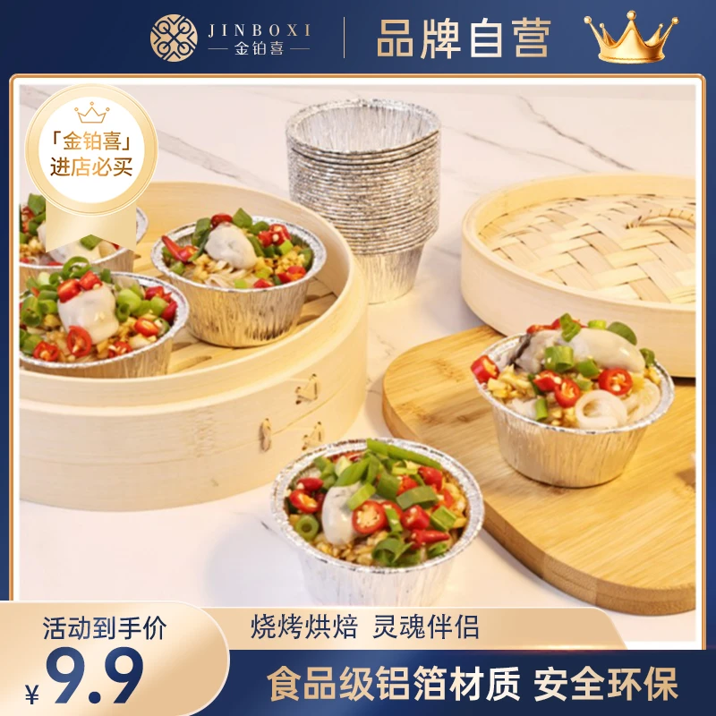 生蚝托蒸锅用发糕碗蛋糕模具蛋挞杯厨房锡纸碗烧烤用生蚝碗