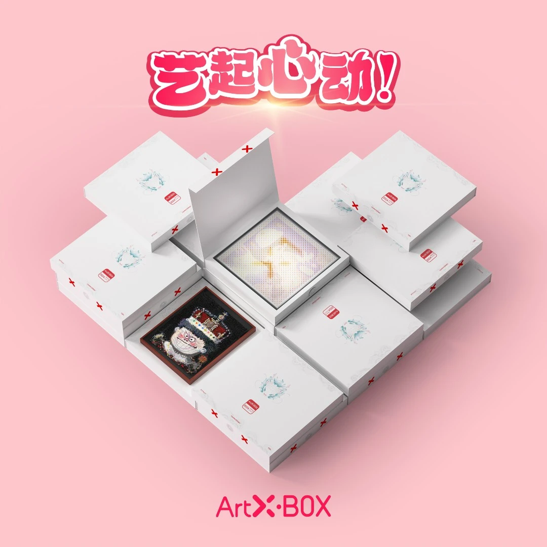 ArtX.BOX 艺术版画收藏盒 第二弹（拆盒不退换）