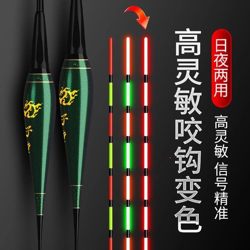 高灵敏咬钩变色重力感应夜光漂日夜两用电子漂夜钓纳米鱼漂