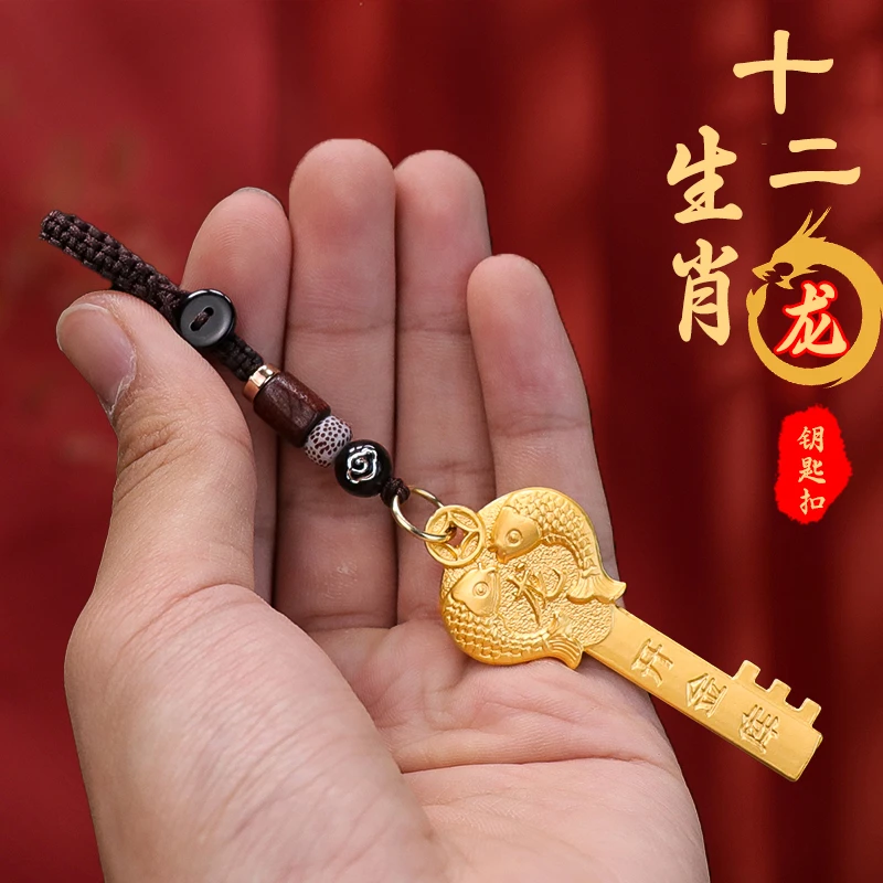2024年十二生肖黄铜开金库钥匙扣龙年饰品迎春节过年送礼必备挂饰
