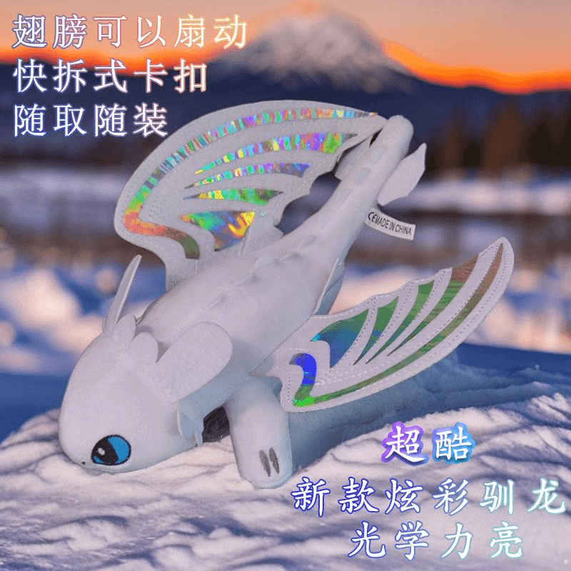 车载挂件【缤纷炫彩】渐变翅膀无牙仔车载摆件装饰飞龙车顶个性玩偶