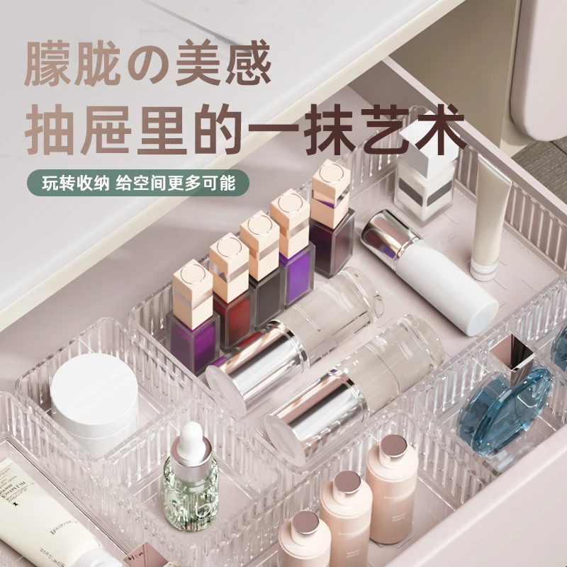 【陶气宝】抽屉内置收纳分格整理小盒子桌面分格亚克力收纳盒置物