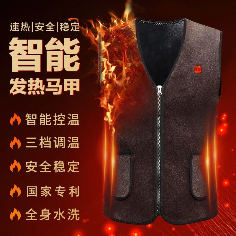 梵侃智能电加热马甲男女冬季恒温usb5v保暖背心