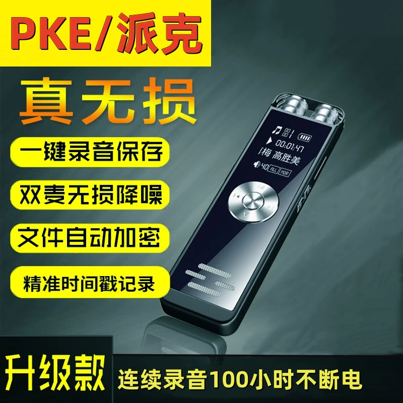录音笔专业高清降噪声控录音超长待机记录商务会议采访外放录音器