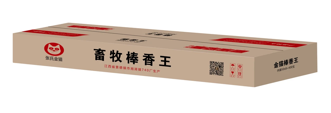 畜牧蚊香棒猪牛羊鸡蚊香养殖场专用驱蚊棒兽牧猪场