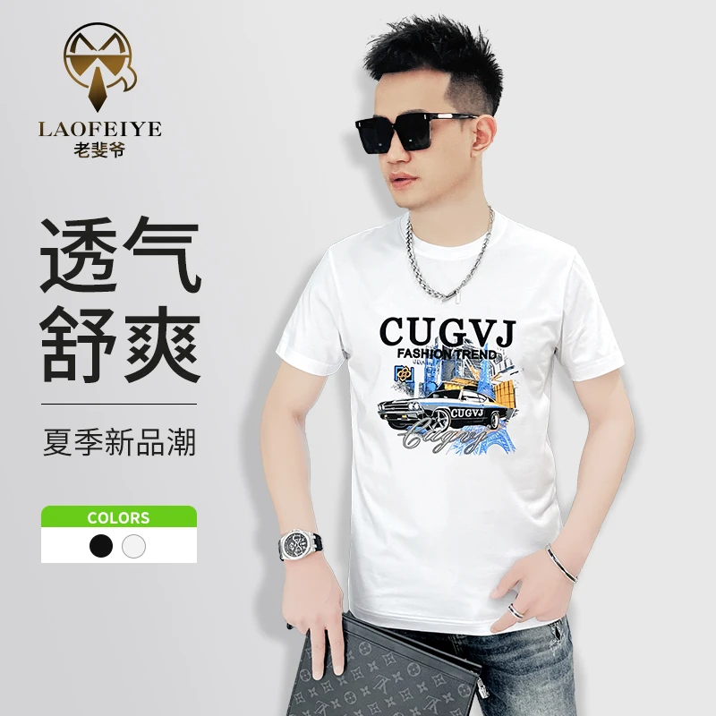 【老斐爷欧品】2024夏季潮男士休闲百搭t恤时尚图案拼色圆领短袖