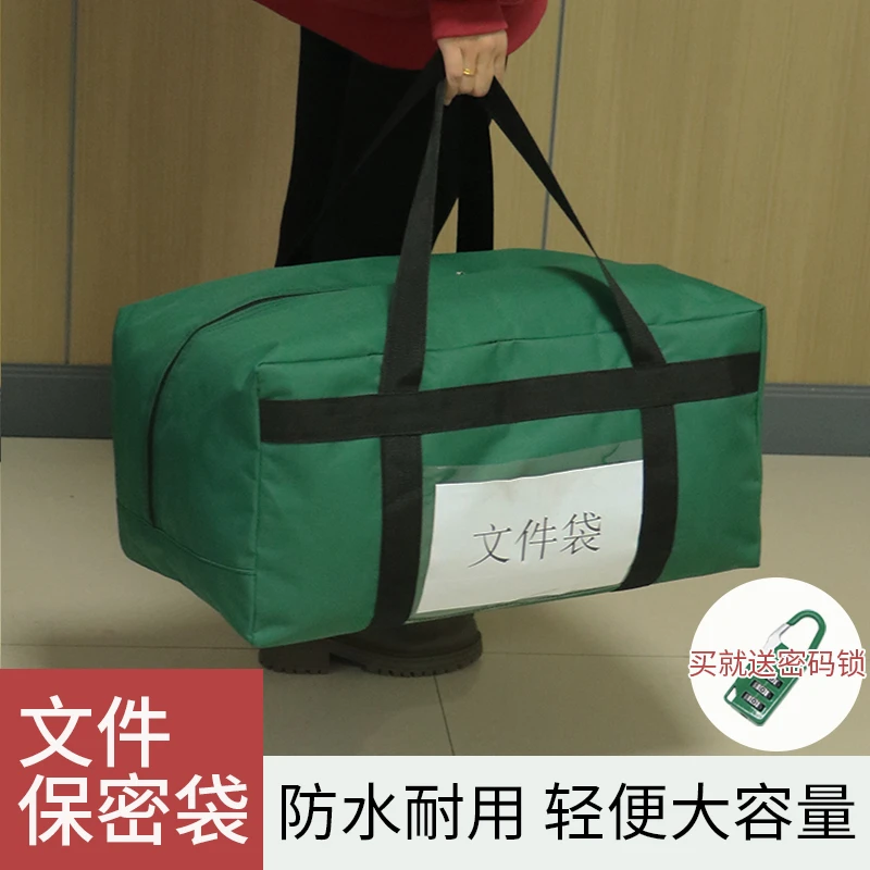 大容量保密袋加密牛津布防水防潮结实耐磨便携手提文件资料收纳袋
