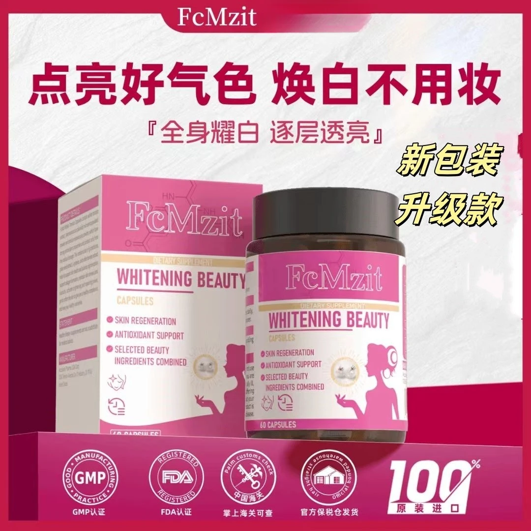FcMzit澳洲白月光原装进口白番茄胶囊冷白皮焕白透亮60粒/盒 G5
