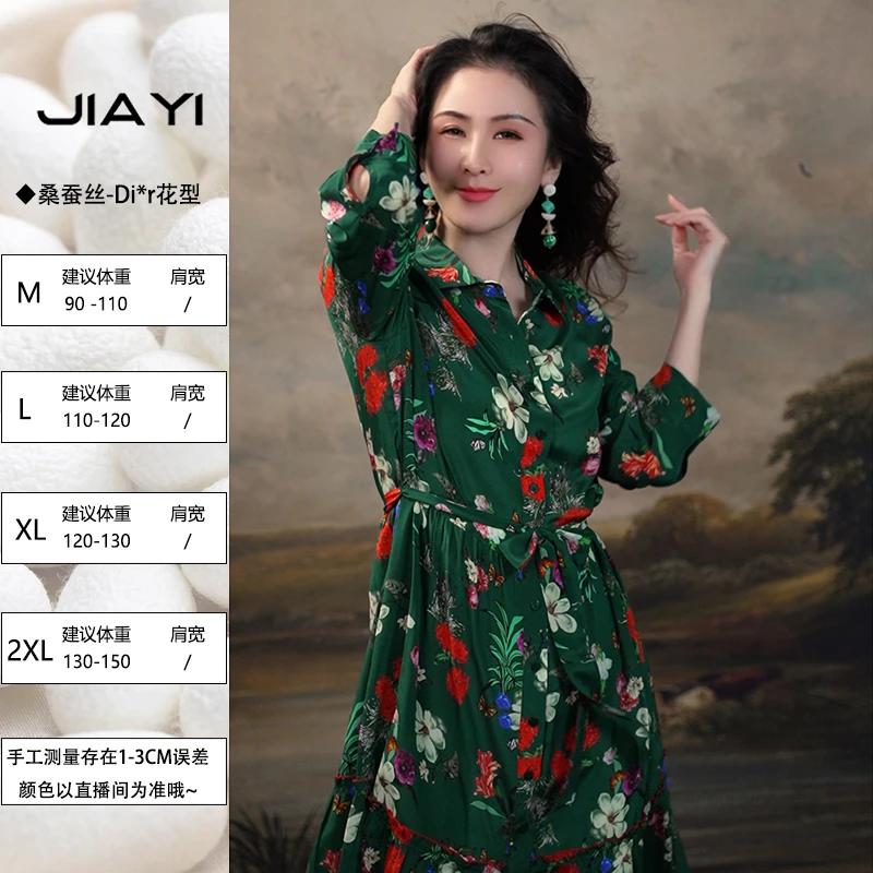 【嘉一】Di*r印花收腰显瘦款桑蚕丝连衣裙 JYX244-ES24490