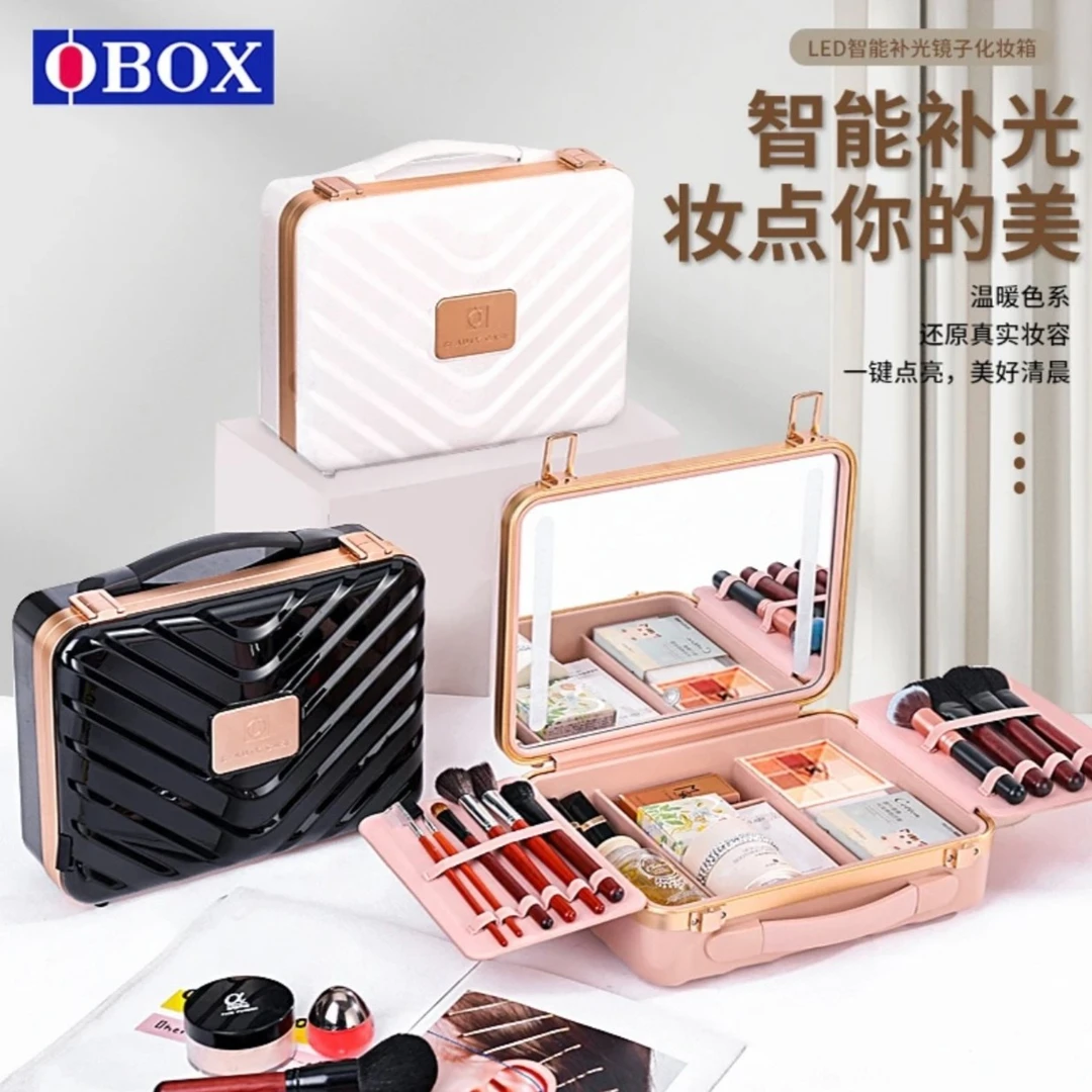 OBOX专业化妆手提灯箱简约便捷时尚化妆包网红便携化妆箱女士纯色