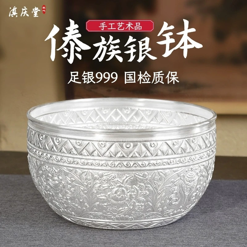 滇庆堂 足银银制品  足银999高档雪花银钵西双版纳景区同款银钵