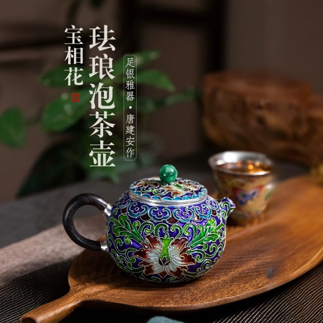 滇庆堂纯手工珐琅家用999手工名家款宝相花珐琅泡茶壶茶器具创意