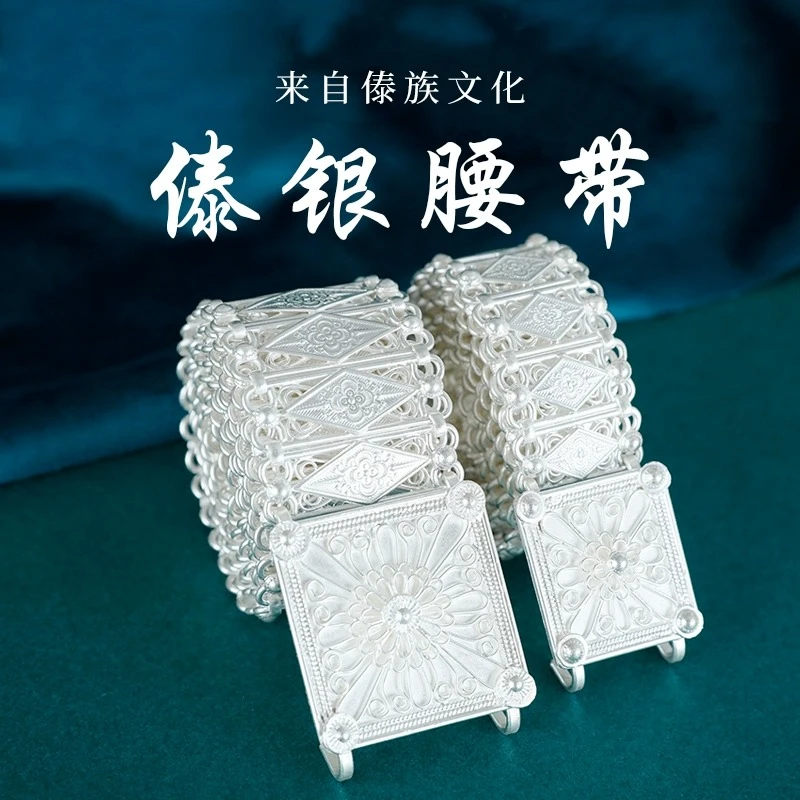 滇庆堂 足银银制品 999足银实心纯手工银腰带雪花银腰带仿古腰带