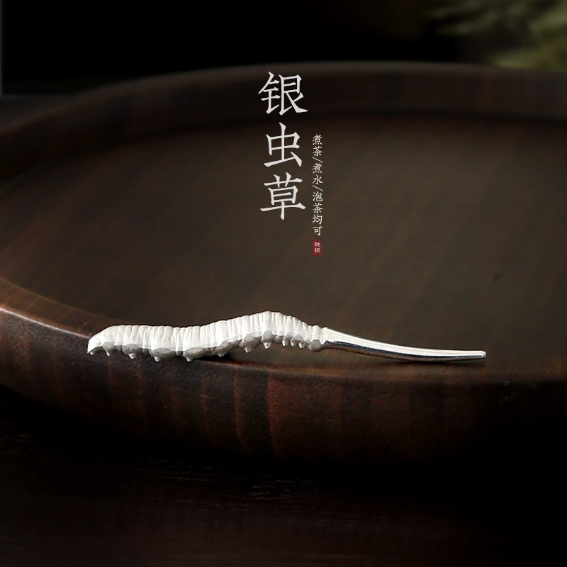 滇庆堂银虫草 999足银泡茶伴侣足银叶子手工茶配中式家用茶道把件