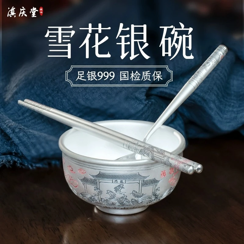 足银银制品 银碗999足银雪花银碗熟银碗筷勺三件套宝宝餐具送礼