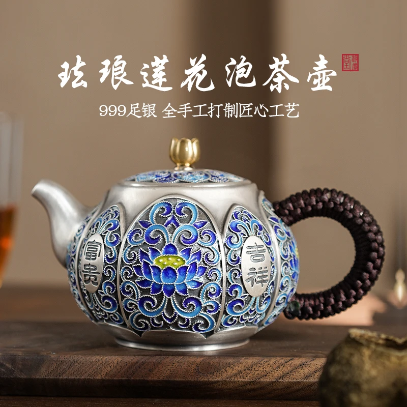 滇庆堂足银999银茶壶珐琅莲花泡茶壶纯手工中式珐琅彩银壶茶具器