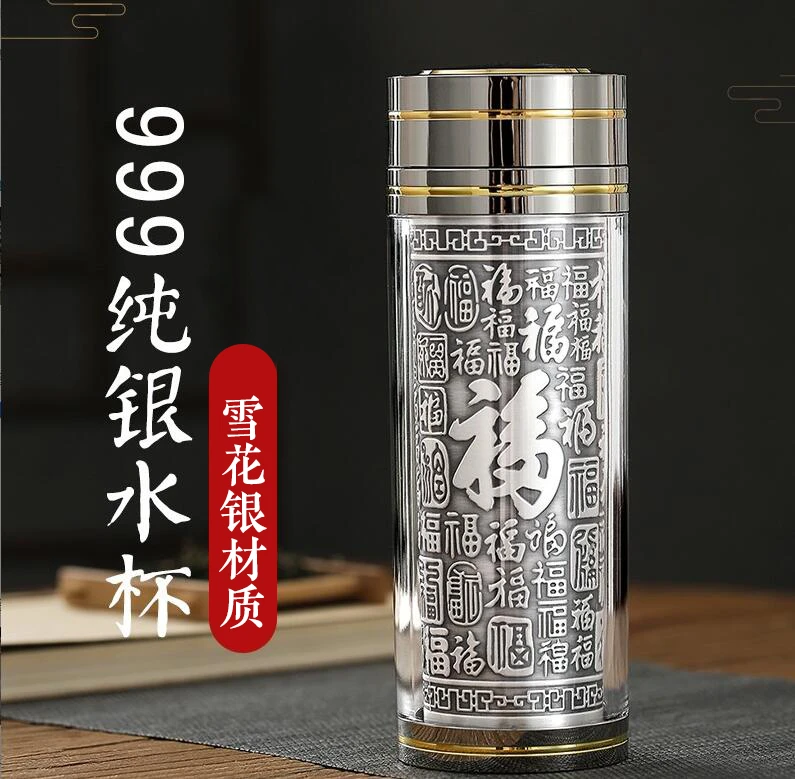 滇庆堂 足银银制品 白银足银999繁华纯手工高档复古内胆保温杯