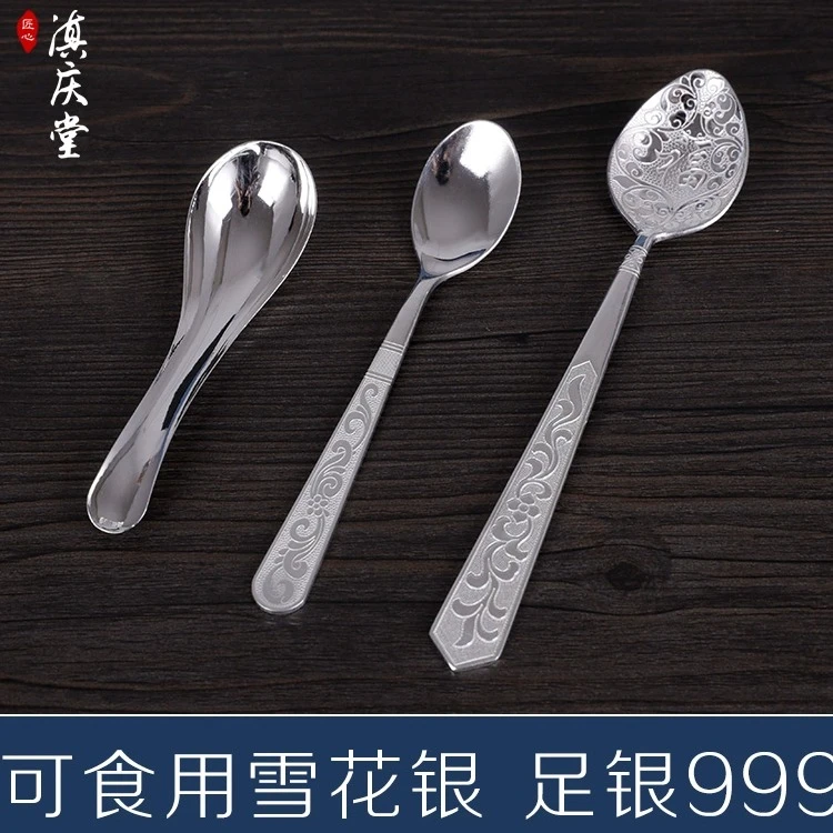 滇庆堂 足银银制品 足银999家用宝宝长柄银勺雪花银食用银餐具