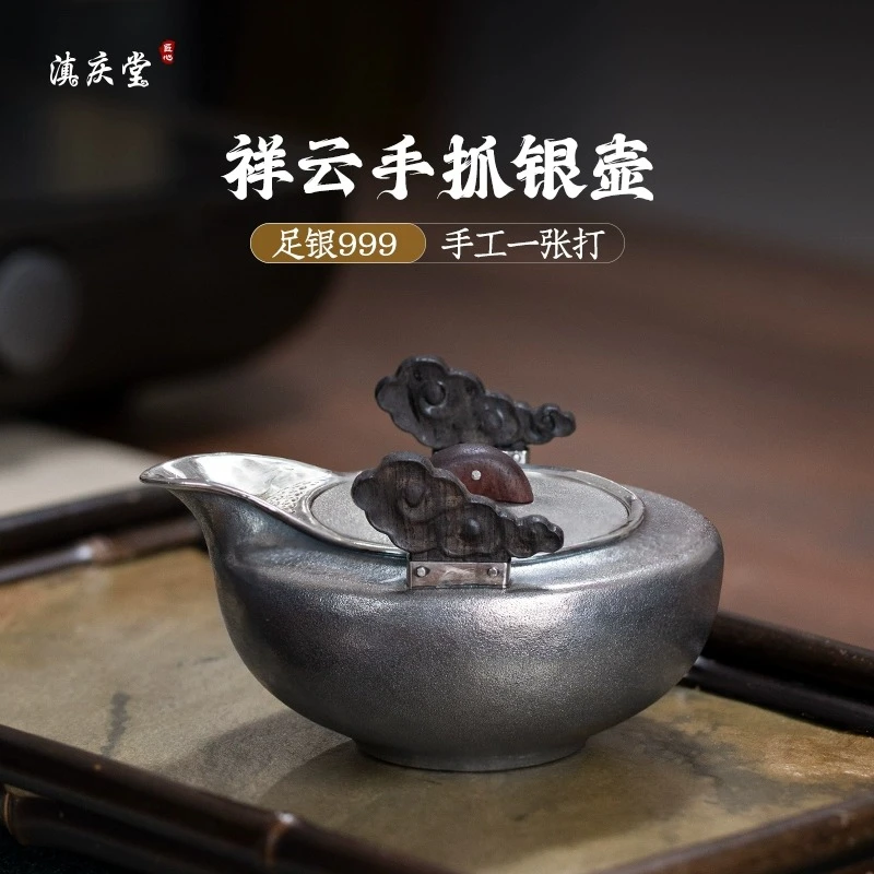 滇庆堂祥云复古手抓壶足银999纯手工名家原创设计创意家用泡茶壶