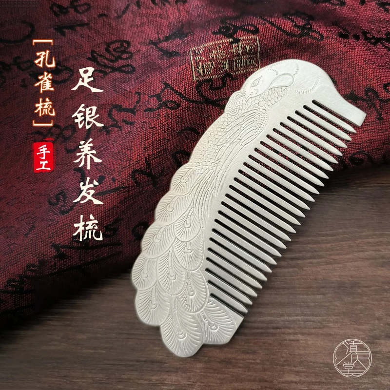 足银银制品 银梳999足银手工高档养发梳雪花银实心梳子雕刻古风