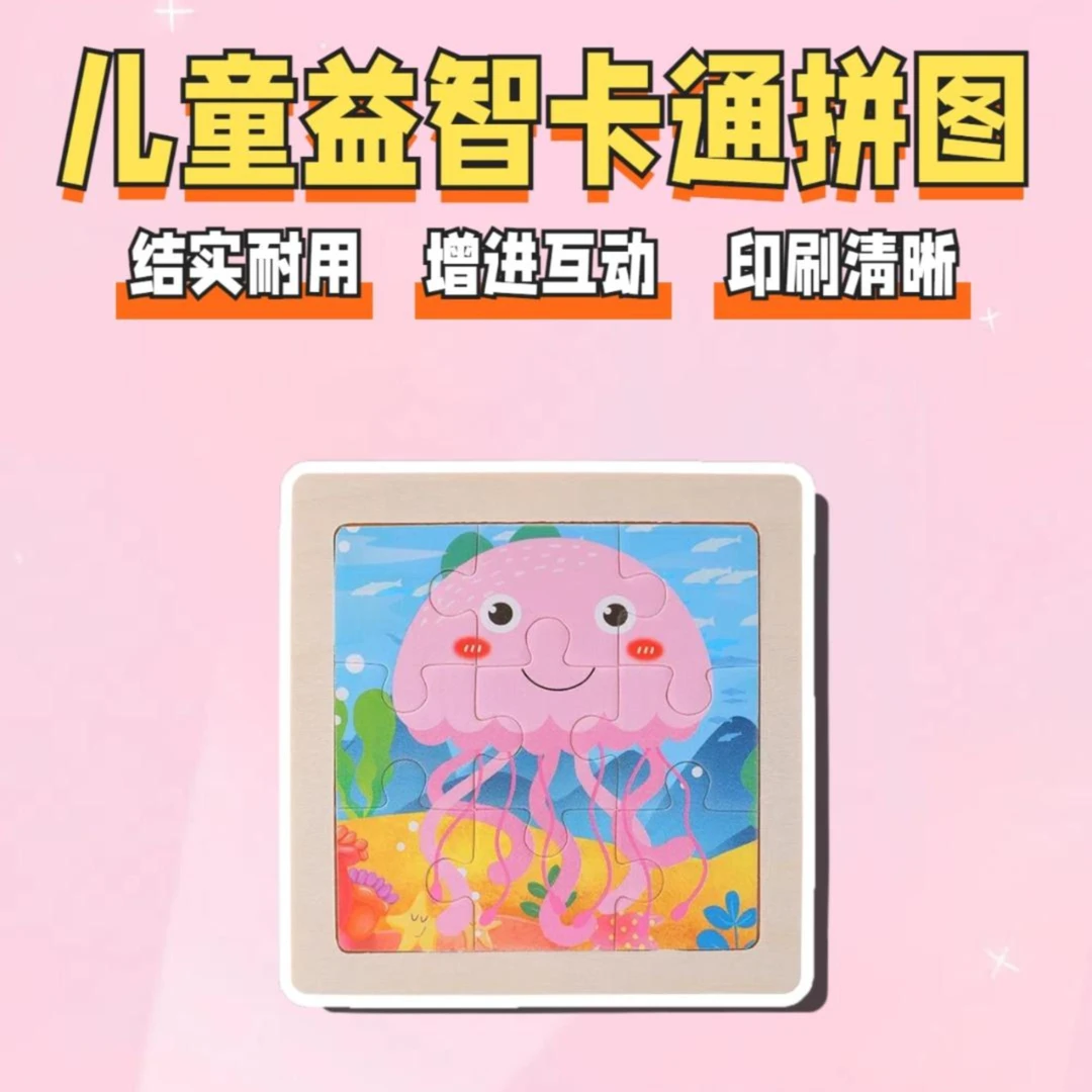 幼儿童益智力动脑拼图宝宝1-2-3-4-5岁男孩女孩早教小孩木质玩具