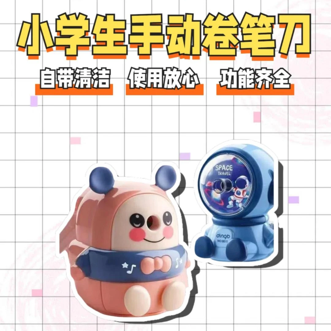 削笔刀削笔器自动转笔刀儿童小学生旋转卷笔刀手动材质手摇削笔机