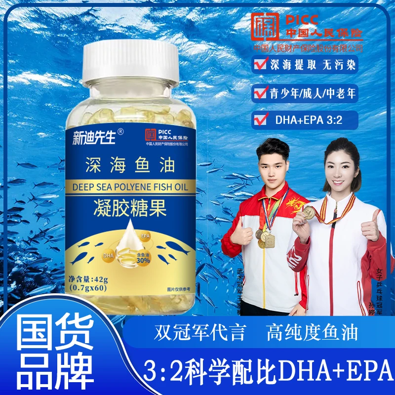 拍一发6瓶 鱼油 深海鱼油科学配比DHA+EPA