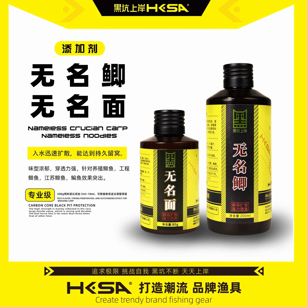 黑坑上岸无名鲫无名面饵料组合秘制钓饵诱钓结合黑坑鲫鱼垂钓适用