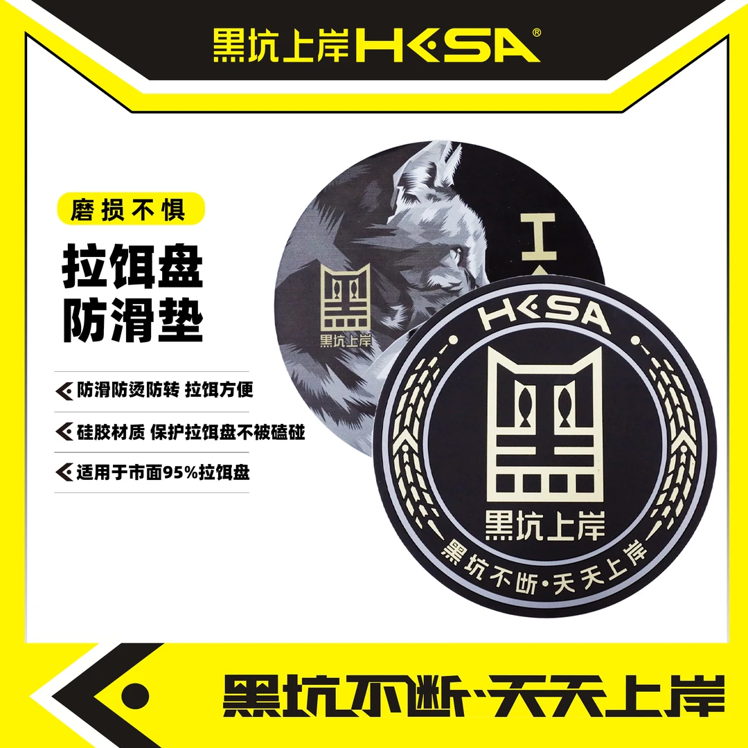 黑坑上岸黑猫拉饵盘防滑垫防滑防烫防转超级防水强吸附力超高颜值