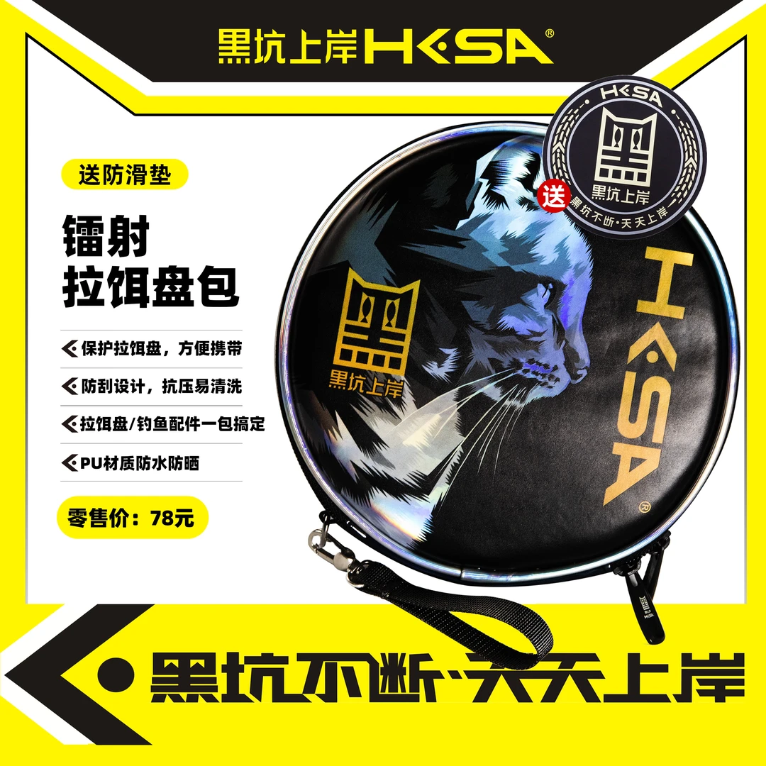 黑坑上岸镭射拉饵盘包高颜值镭射印花抗压易清洗防水防晒便携手提