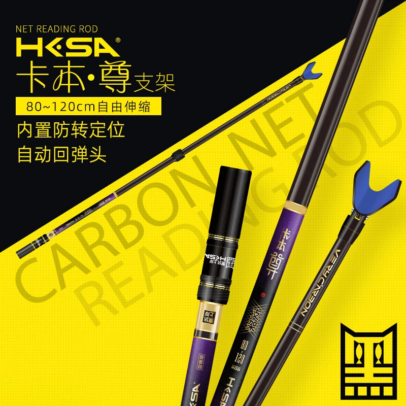 黑坑上岸卡本尊支架80-120内置防转头 内定位 自动回弹头架杆炮台