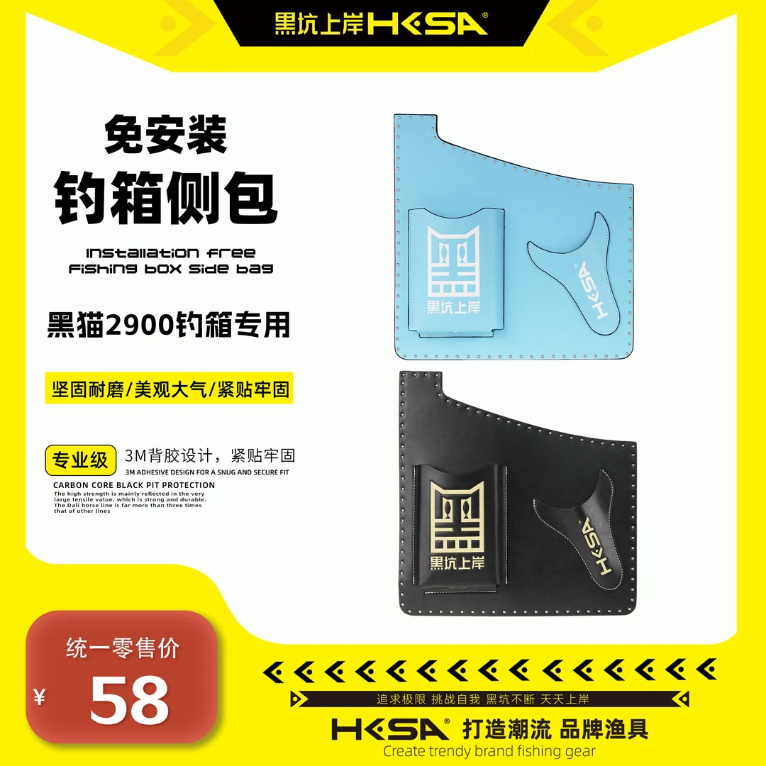 钓箱侧包免安装免打孔多功能收纳侧兜袋剪刀包 钓箱通用
