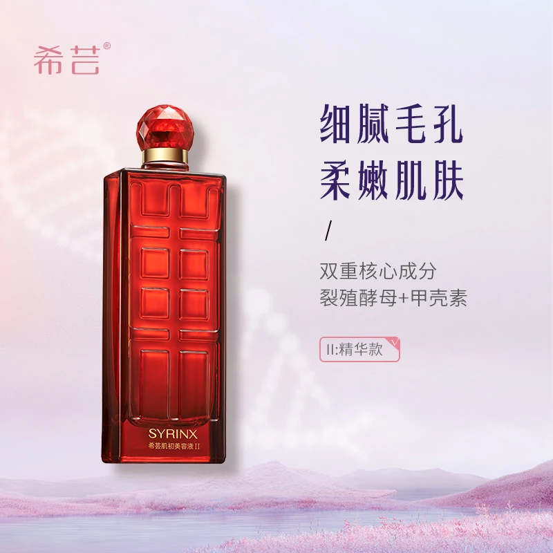 美容液II