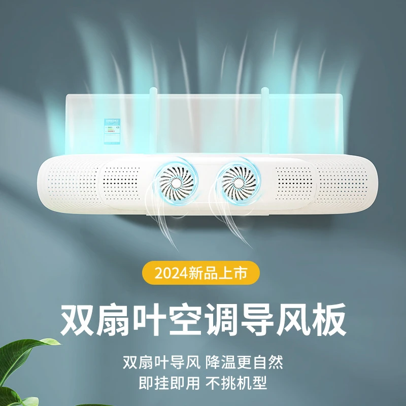 空调挡风板防直吹出风口月子遮风板冷暖气导风挡板壁挂式免安装