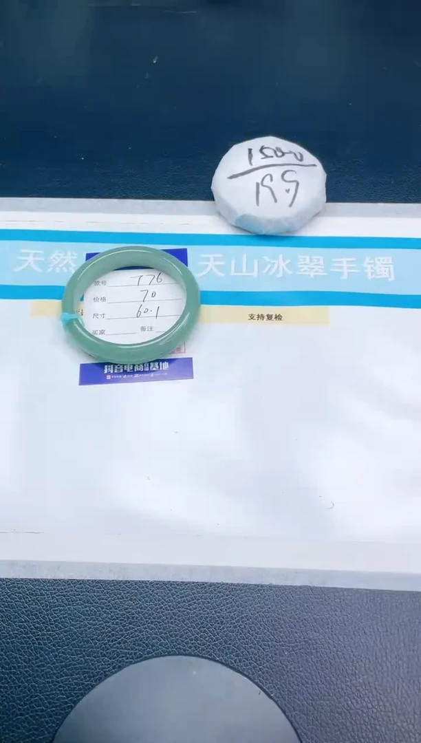 【闪购商品】石英质玉手镯未镶嵌26T76-60