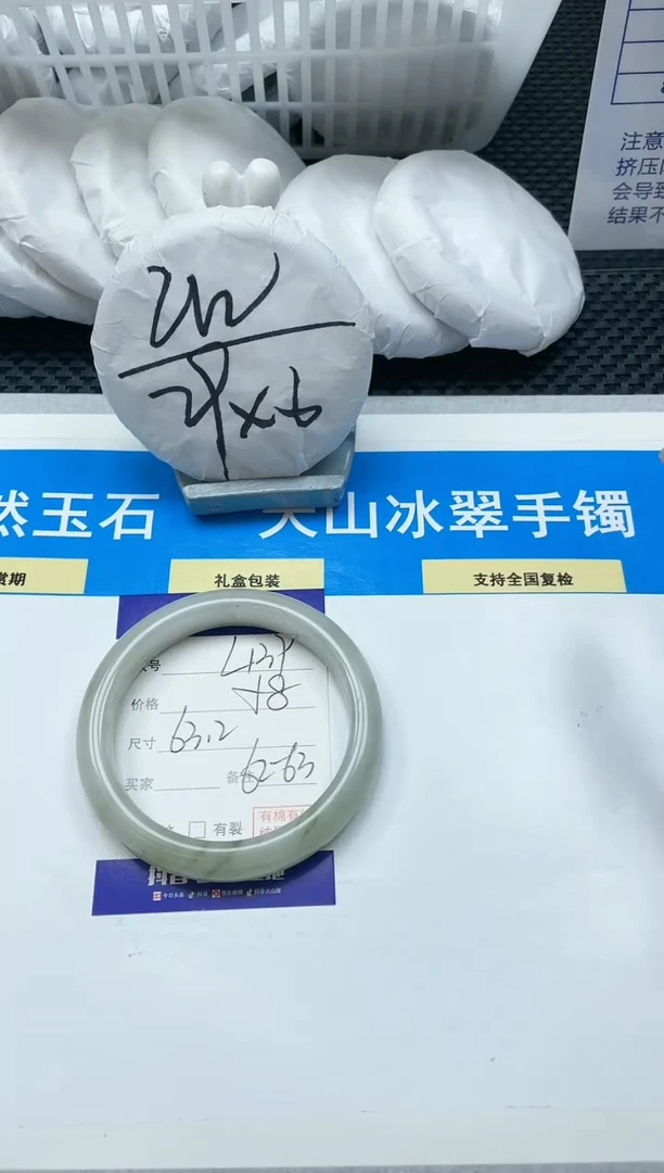 【闪购商品】石英质玉手镯未镶嵌26L139-63